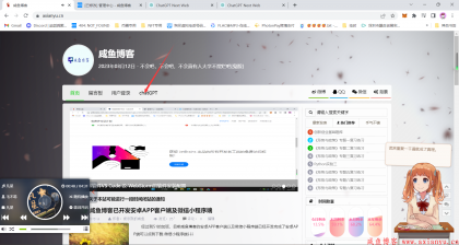 咸鱼博客@chatGPT接口使用教程封面