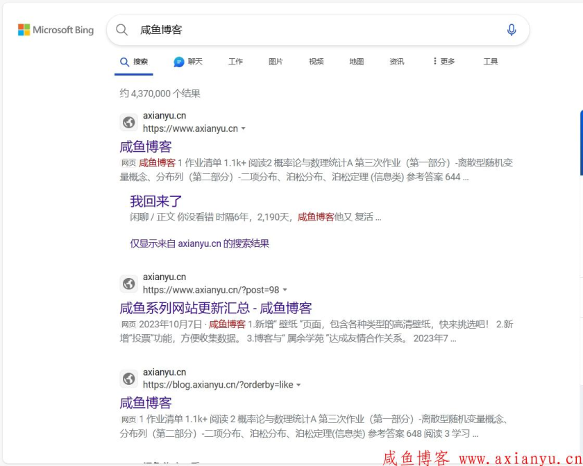 关于咸鱼系列网站数据迁移完成及相关调整的公告