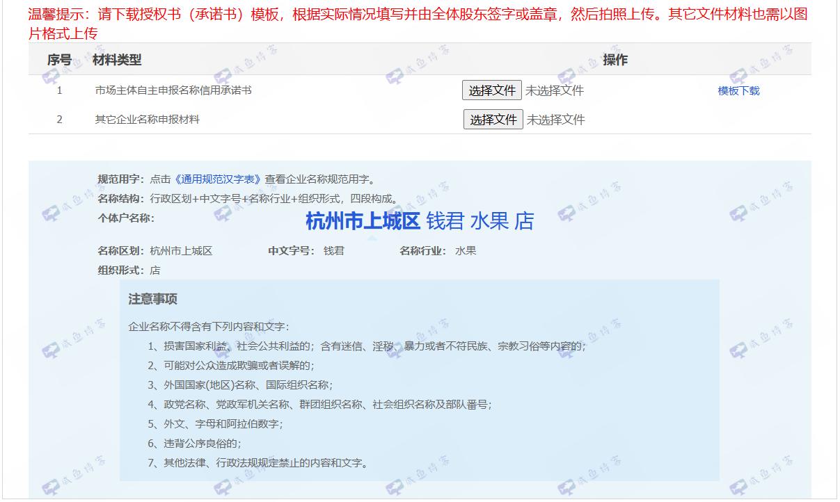 咸鱼码支付站正式上线！