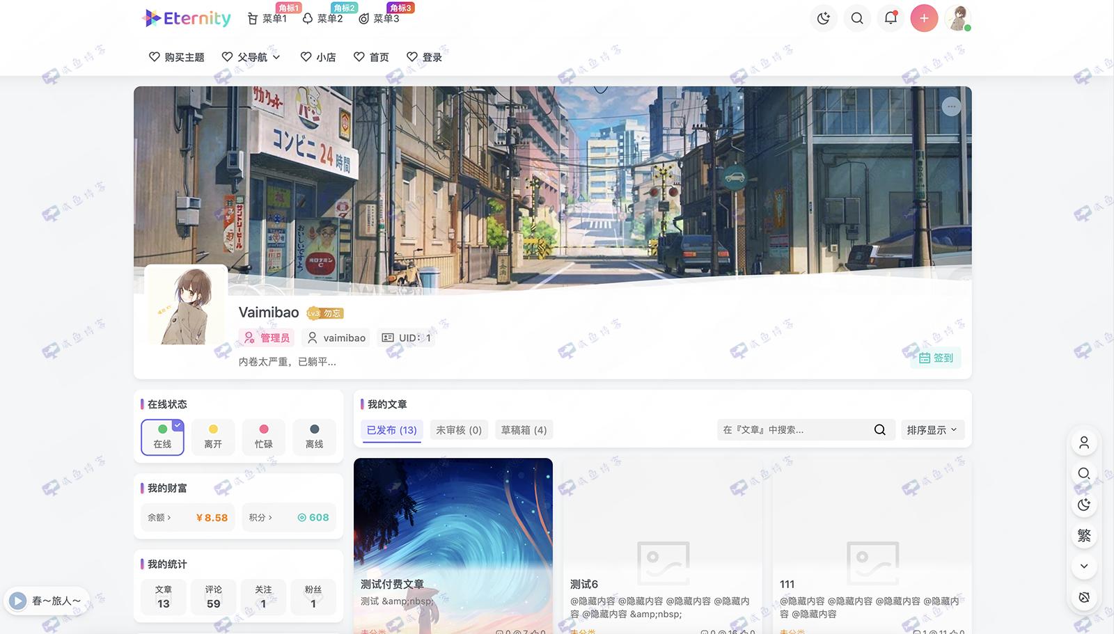 空间