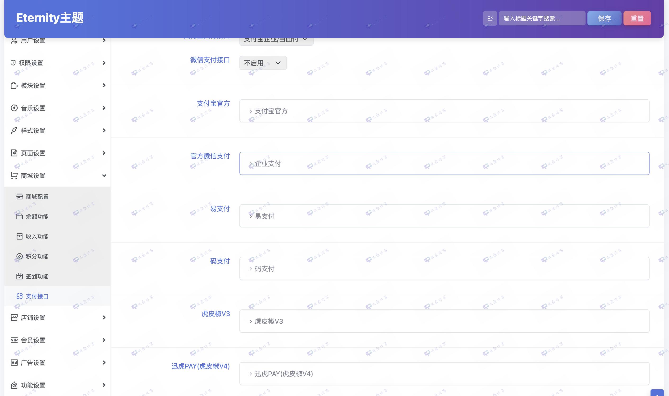支付接口